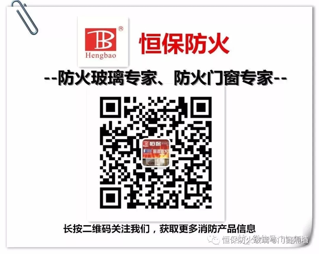 2019首場《建筑設計防火規范答疑高級培訓班》于廣州圓滿成功