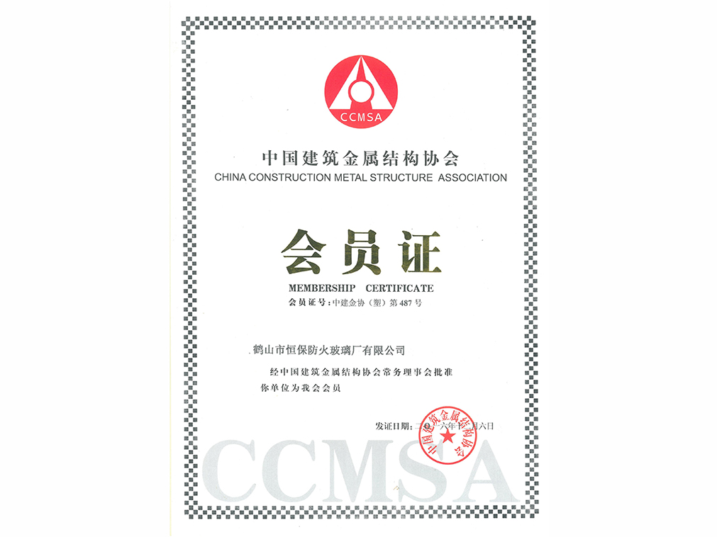 中國建筑金屬結(jié)構(gòu)協(xié)會-塑料門窗委員會
